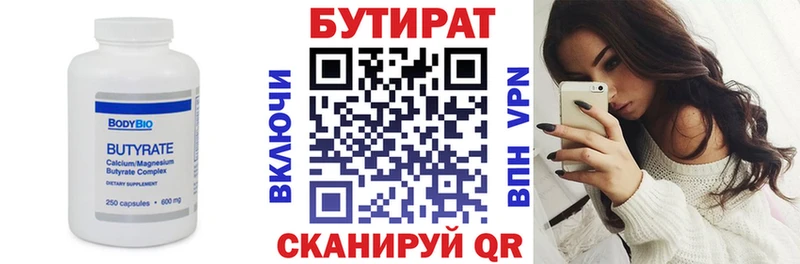БУТИРАТ BDO 33%  Южно-Сухокумск 