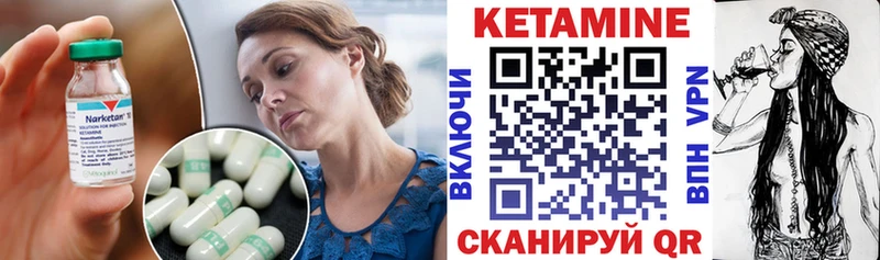 Кетамин VHQ  Южно-Сухокумск 