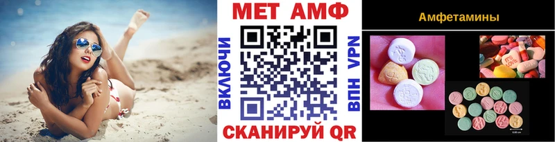 МЕТАМФЕТАМИН винт  Южно-Сухокумск 